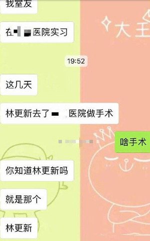 林更新工作室声明说了什么？