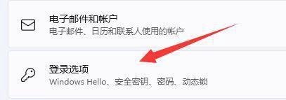 Win11PIN码如何改?Win11修改PIN码方法