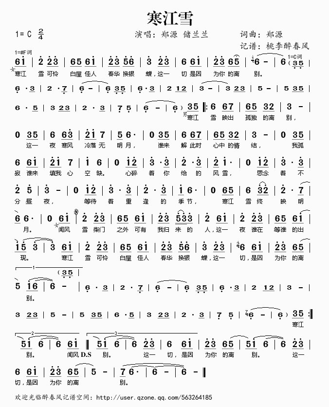 求简谱啊盗墓笔记的歌的简谱~~~跪求了啊~~~~