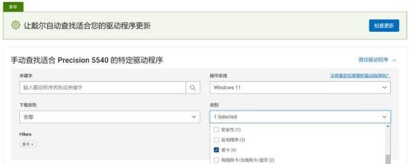 戴尔电脑如何在Windows11中安装显卡驱动？（杭州大厦戴尔授权服务中心）