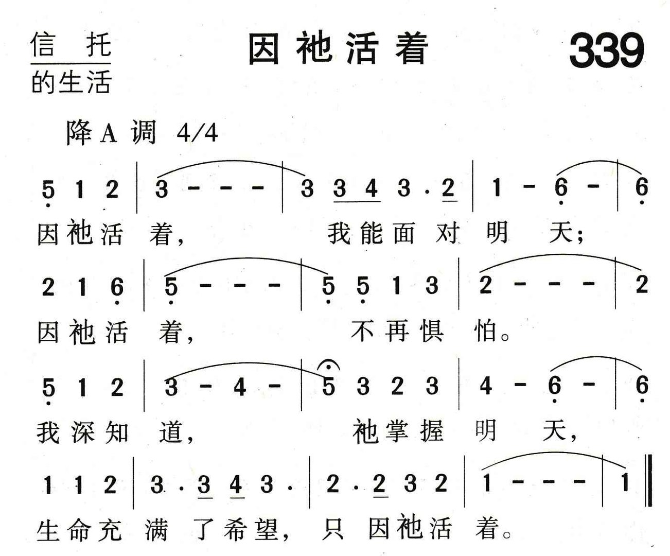 我要活着回家的曲谱版本