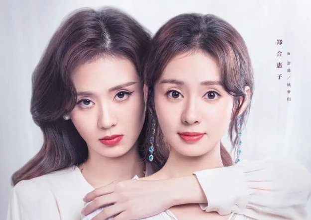 郑合惠子发长文告别《皮囊之下》,她在剧中饰演着什么样的角色?