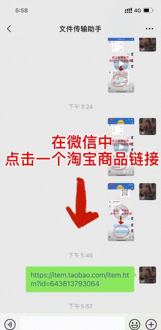 微信可以打开抖音和淘宝了！