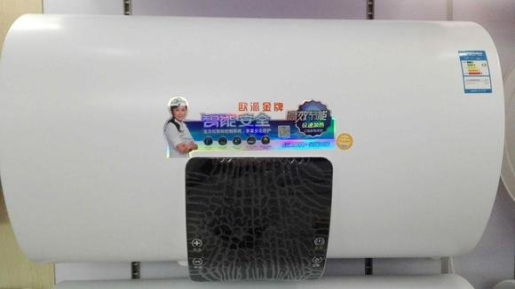 opdlan是什么牌子的热水器？