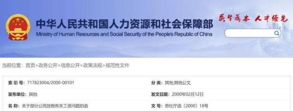 三八女神节必须放假吗？加班有工资吗？是法定节假日吗?