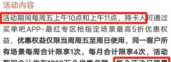 交行“最红星期五”凉凉，玩法即将大变！