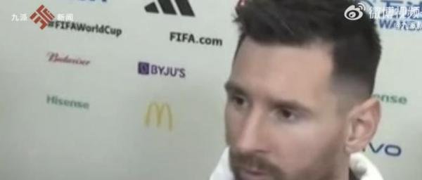 阿根廷输球后一小时无人走出更衣室，梅西发声：没有任何借口，只是这场失利很痛