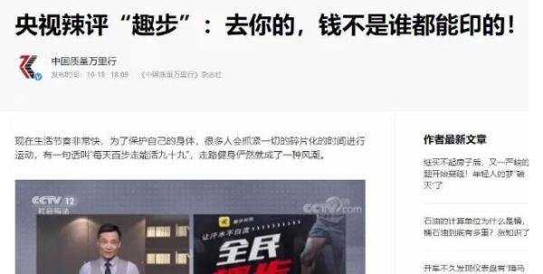 躺着就能赚钱？“好玩吧”游戏传销骗局大揭秘