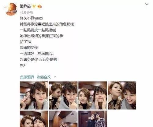 娱乐八卦：孙燕姿梁静茹罕见同框，“天后”梁静茹恋情大揭秘