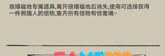 暴走英雄坛熊猫人怎么召唤?