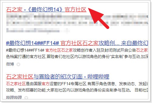 石之家社区官方登录入口在哪里