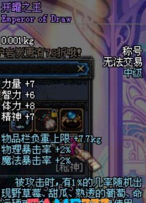 神圣的守护者称号获取办法(dnf神圣的守护者任务怎么做)