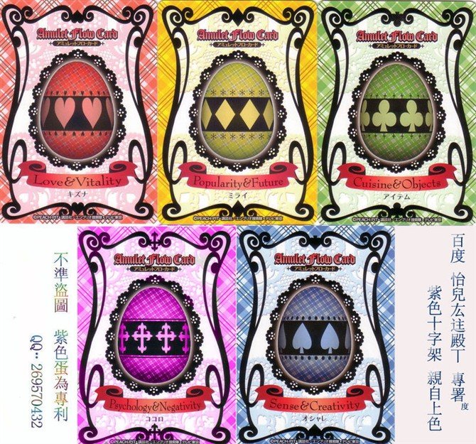 守护甜心的亚梦有没有第五颗蛋