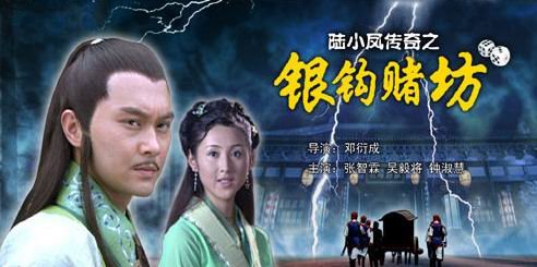 陆小凤之六脉传人的介绍