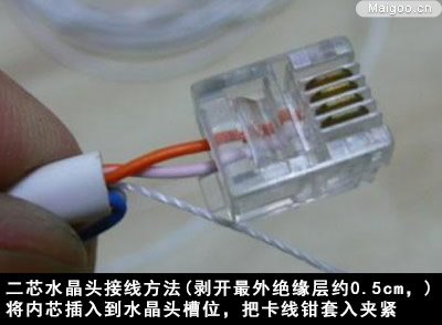 电话线水晶头怎么接？
