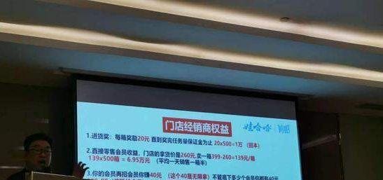 娃哈哈妙眠代理“拉人头”被指涉嫌传销