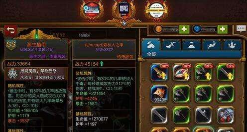 火炬之光装备如何强化 火炬之光装备强化有什么技巧吗