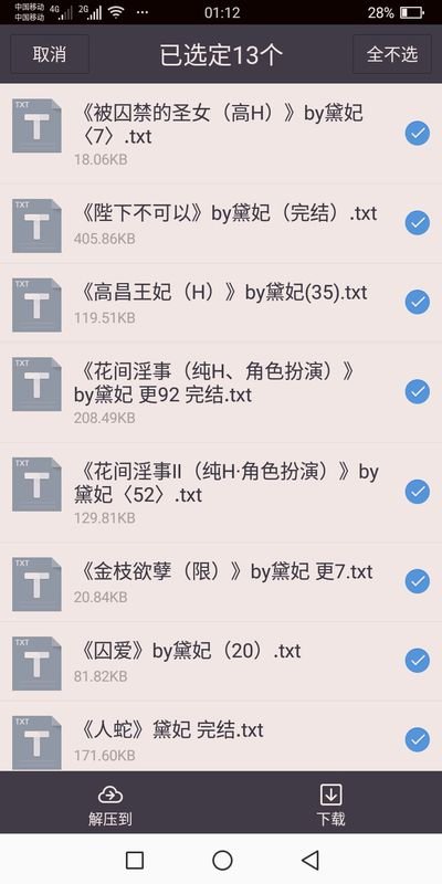 求黛妃作品小说！！！