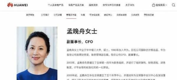 孟晚舟归国后首次公开亮相，将出席华为3月28日年报发布会