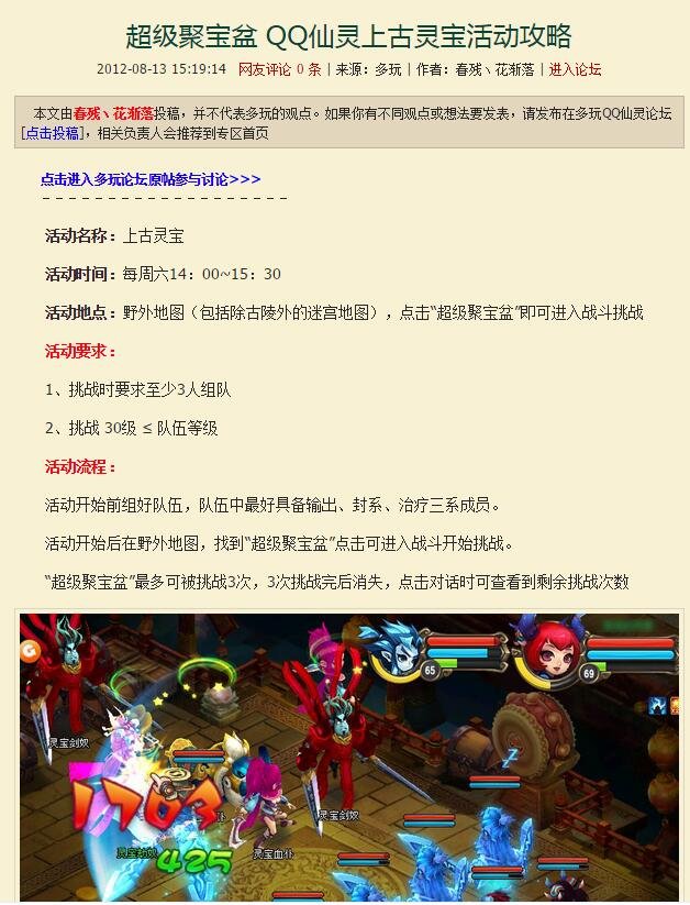 qq仙灵上古灵宝在哪刷