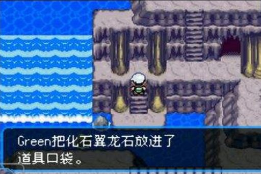 口袋妖怪始源蓝宝石mega石怎么发现