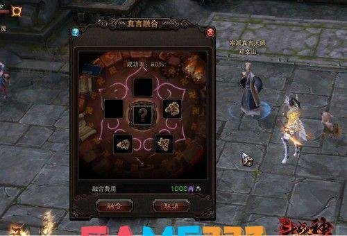 斗战神真言融合：揭秘游戏中的神秘力量