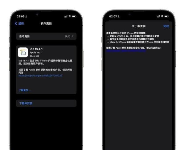 iOS15.4.1正式发布，修复耗电问题！别着急，看完反馈后再决定是否升级