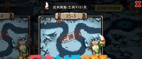 附通关奖励(超详细图文攻略！部落守卫战25—5通关指南)