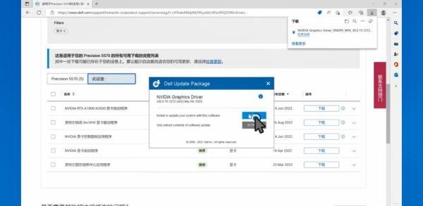 戴尔电脑如何在Windows11中安装显卡驱动？（杭州大厦戴尔授权服务中心）