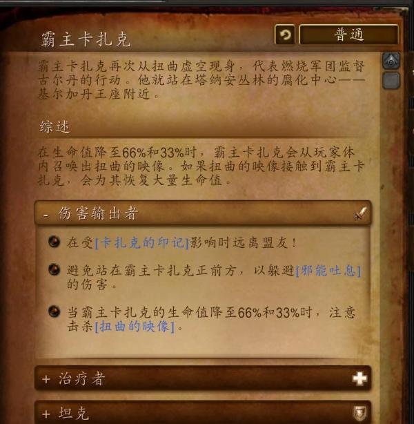 魔兽世界副本介绍——德拉诺之王世界boss