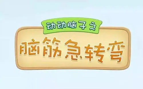 为什么老鼠会飞？