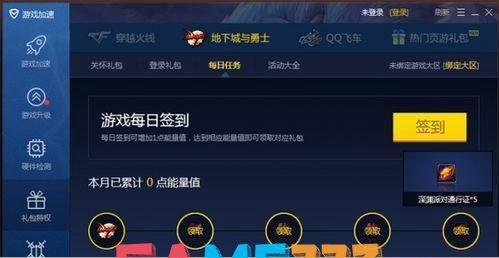 DNF电脑管家礼包领取全攻略