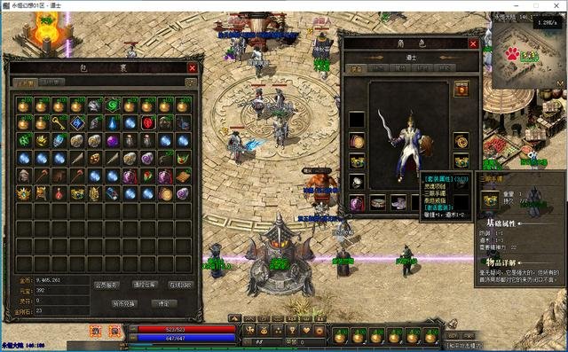 热血天下铭文传奇手游，铭文道士攻略心得