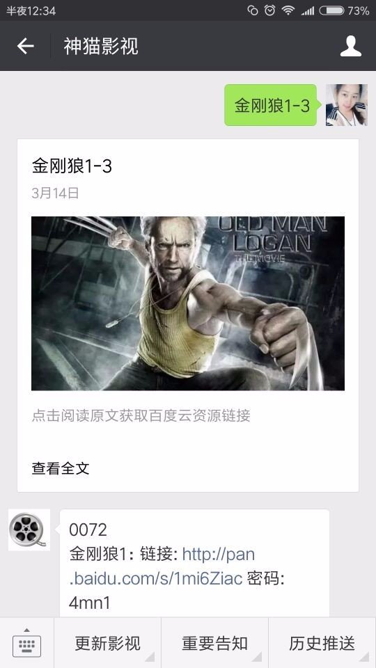 求金刚狼系列的所有电影，谢谢~