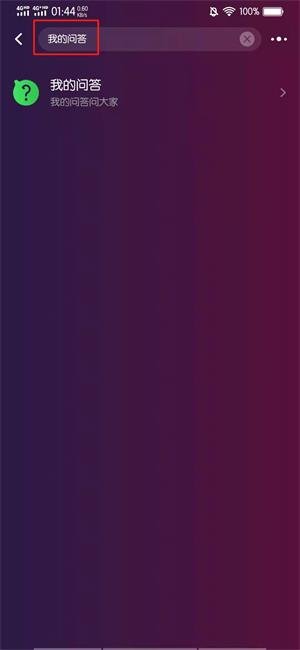 淘宝我的问答在哪里