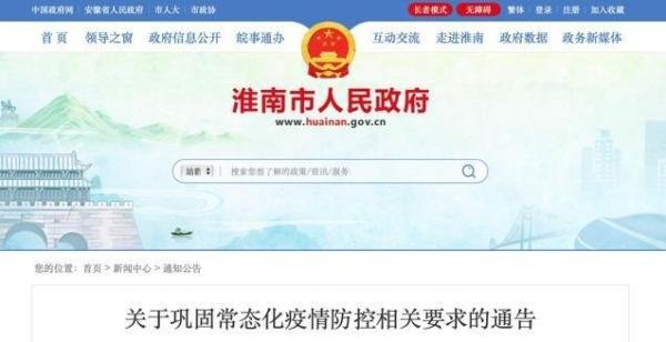 多地对常态化核酸检测作出动态调整：延长或取消