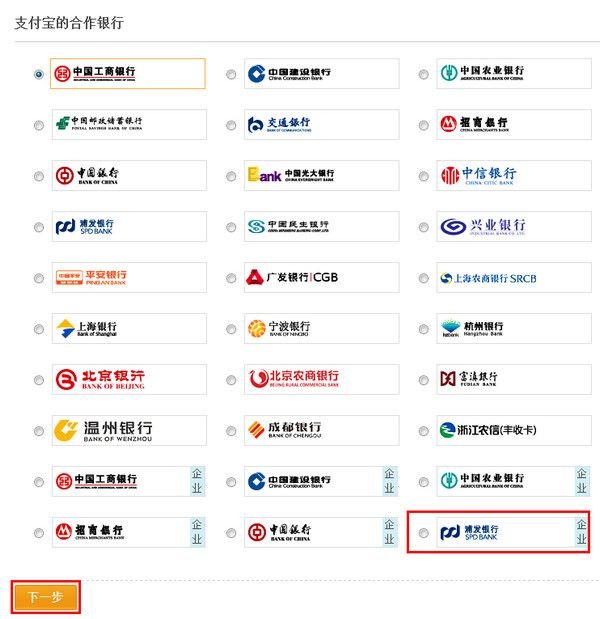 上海浦东发展银行企业版网上银行付款怎么操作？