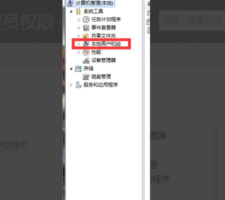 如何设置管理员权限？