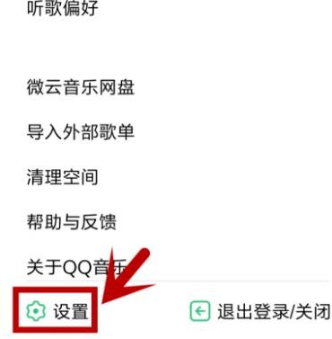 手机qq怎样下载歌曲？
