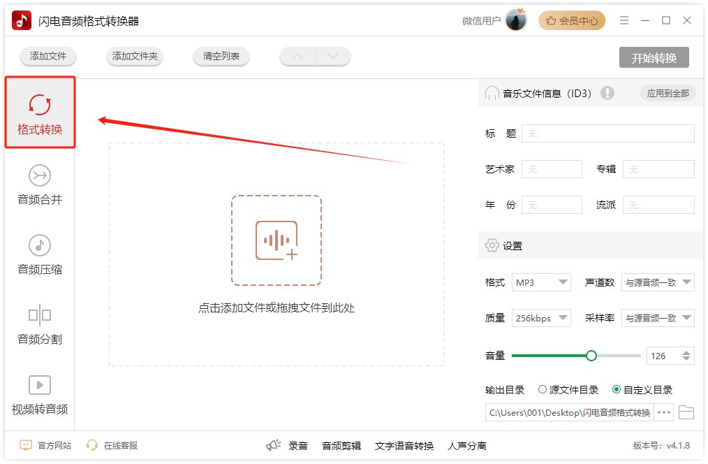 高音质和无损音质哪个好