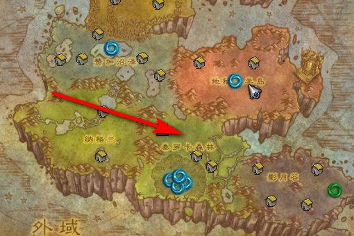 魔兽世界采药 泰罗果 哪里出的多麻烦说下