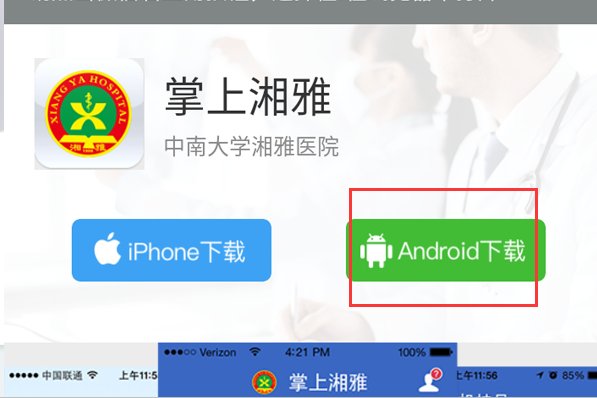 湘雅附一怎么挂号?