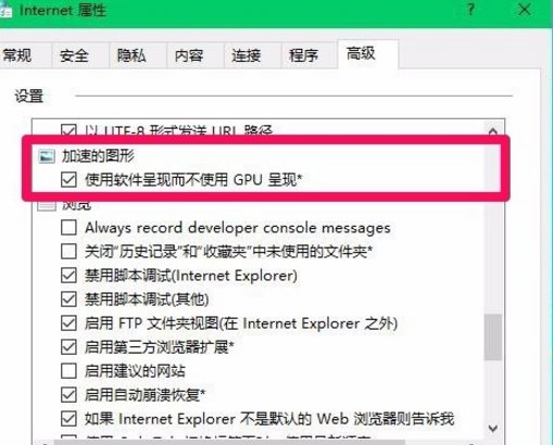 win10系统硬件加速级别在哪里调？