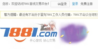 7881交易可靠吗？