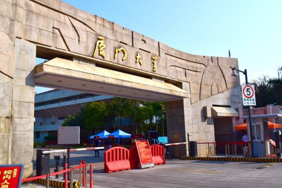 嘉庚学院录取分数线是多少？