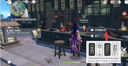 原神鸟蛋烧食谱怎么获得