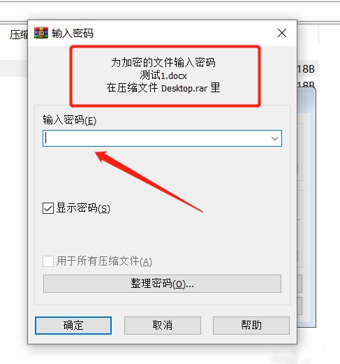 winrar压缩包密码忘了怎么办？