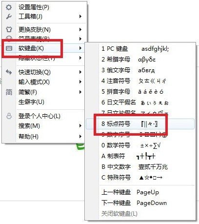 ・这个符号电脑上怎么打出来?