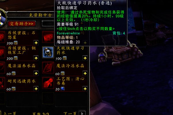 魔兽世界90到100升级新地图怎么去