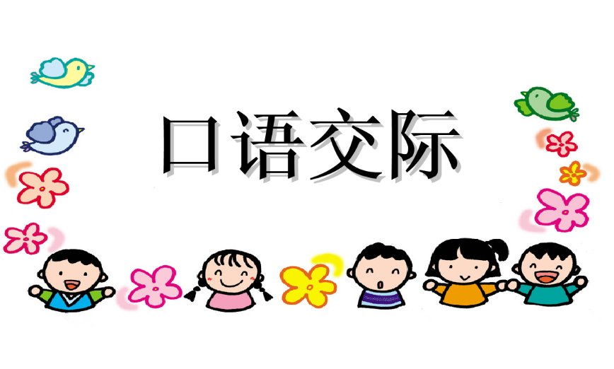 四年级下册口语交际说新闻